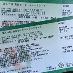 東京モーターショー 2017 チケットのサムネイル