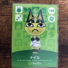 どうぶつの森　amiiboカード　ナイルのサムネイル