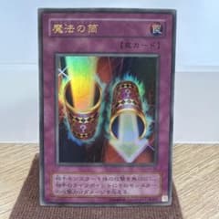 遊戯王カード 魔法の筒 P4-06 マジックシリンダー ウルトラレア - メルカリ