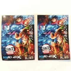鬼滅の刃 無限城編 4DX 入場者 特典 ステッカー2枚のサムネイル