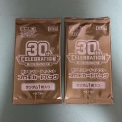 Pokémon TCG 30th Anniversary 30th Celebration Promo Card Pack (Unopened, 2 Packs)