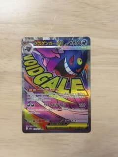 メガゲンガーEX 230/193 MA ポケモンカードのサムネイル