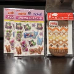 シール　パピコ　アイスの実　ぷっくりシール　パピコセーターのサムネイル