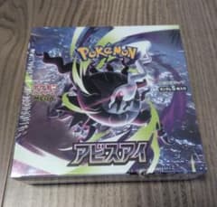 ポケモンカードゲームアビスアイ1box シュリンク付き - メルカリ