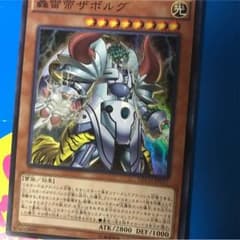 轟雷帝ザボルグのサムネイル
