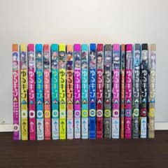 おまけ付き][美品] ゆるキャン△ 既刊1~17巻 計19冊 /89 - メルカリ