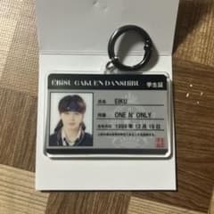 EBiDAN 学生証 EIKU ONE N' ONLYのサムネイル