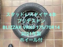 スタッドレスタイヤ ブリヂストン BLIZZAK VRX3 175/70R14のサムネイル