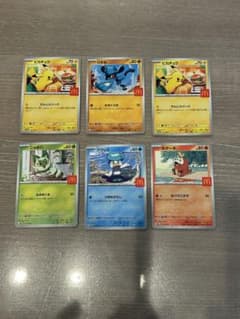 ポケモンカード マクドナルド ハッピーセット6枚セット - メルカリ