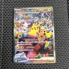 ポケモンカード ピカチュウex SAR 30th CELEBRATIONのサムネイル