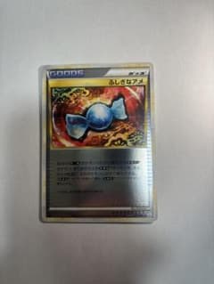 ポケモンカード ふしぎなアメ 1枚 L2 071/080 ミラーのサムネイル