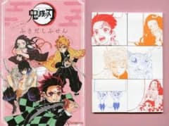 ★付録 鬼滅の刃 付箋セットのサムネイル