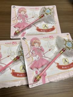 カードキャプターさくら　一番くじA賞B賞　夢の杖ペンとミラーのサムネイル