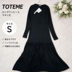 新品タグ付】TOTEME トーテム ギャザー マキシ ワンピース S - メルカリ
