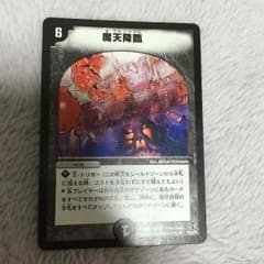 デュエマのサムネイル
