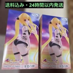 To LOVEる ダークネス 金色の闇 フィギュア 2体セット