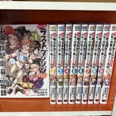 たとえばラストダンジョン前の村の少年が序盤の街で暮らすような物語①〜⑩巻のサムネイル