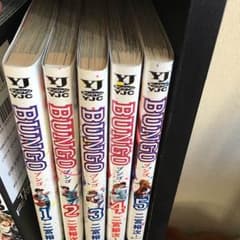 BUNGO1〜5巻のサムネイル