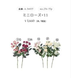 ミニローズ 3本 A-36035 - メルカリ