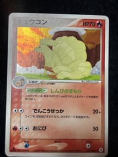 ポケモンカード キュウコン 017/083 - メルカリ