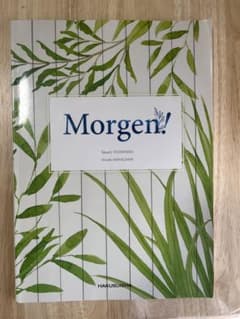 Morgen!のサムネイル