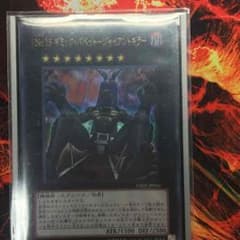 遊戯王 NO.15 ギミック・パペットージャイアントキラーのサムネイル