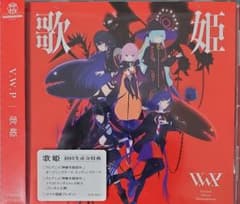 V.W.P 歌姫通常盤 CD Amazon.co.jp: 歌姫 （通常盤） - V.W.P: ミュージック