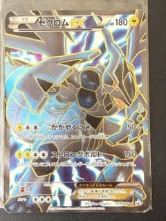 【最終値下げ】ゼクロムEX PROMO BW-Pプロモカード 159/BW-P ゼクロムEX PROMO BW-Pプロモカード 159/BW-P - メルカリ