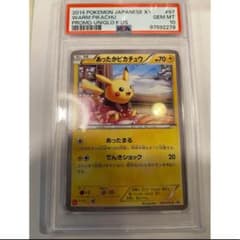 あったかピカチュウ PROMO XYシリーズプロモーションカード PSA5 あったかピカチュウ: プロモ[XY-P 095/XY-P](プロモーション
