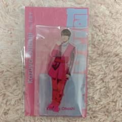 大橋和也　アクスタのサムネイル
