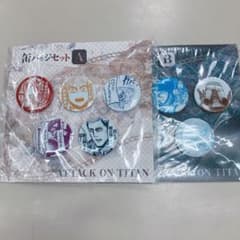 進撃の巨人展 缶バッジ　A.B セット