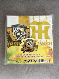 【未開封】HANSIN Tigers ハンドタオル　2枚セットのサムネイル