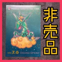【非売品】レックウザ　ピカチュウ　クリアカード　ポケモンセンターのサムネイル