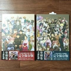 大逆転裁判-成歩堂龍ノ介の冒險-公式原画集 Amazon.co.jp: 大逆転裁判 -成歩堂龍ノ介の冒險- 公式原画集 : 電撃