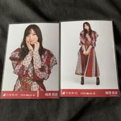 乃木坂46 梅澤美波 生写真のサムネイル