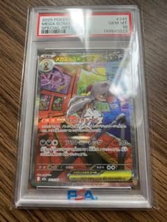 1時間限定価格 メガズルズキンex SAR PSA10 - メルカリ