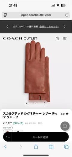 COACH ブラウン レザー 手袋のサムネイル