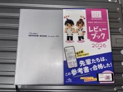 看護師・看護学生のためのレビューブック2026のサムネイル
