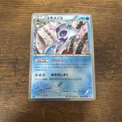 ユキメノコ U CP3 ポケキュンコレクション 009/032 - メルカリ