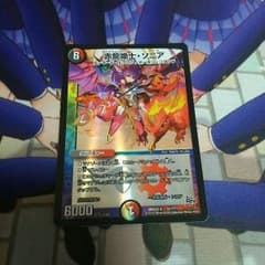 ソニアのサムネイル