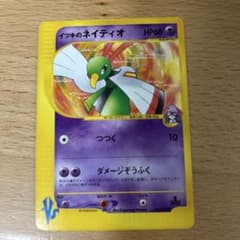 イツキのネイティオ ● ポケモンカード★VS 075/141