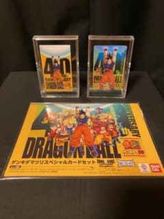 ドラゴンボール ゲンキダマツリカード 入場者特典40thANNIVERSARY
