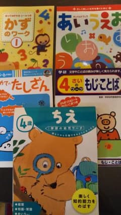 3歳4歳用 5冊 ちえ+めいろ+もじ+ことば+たしざん 学研のサムネイル