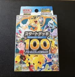 新品・未開封・未サーチ】 MEGA スタートデッキ100 バトルコレクション