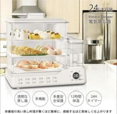 最安値？！オプションのステンレス板付き！24L 家族向け電気蒸し器 