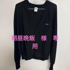 NIKE SB カーディガン 朝昼晩飯　様　専用のサムネイル