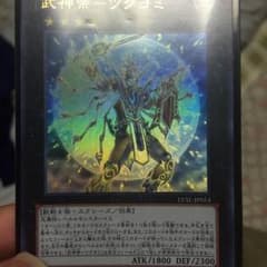 遊戯王 ツクヨミのサムネイル