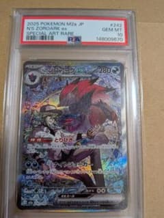 PSA10 Nのゾロアークex SAR ハイクラスパック MEGAドリームex - メルカリ