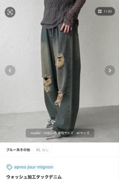 apres jour mignonのサムネイル