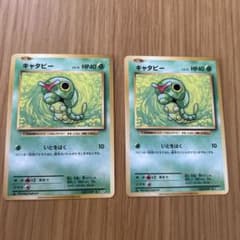ポケモンカード キャタピー LV.13 CP6 003/087 20th 復刻 - メルカリ
